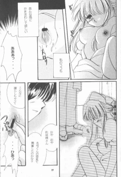 Page 24 of Romancero