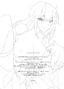 Page 25 of Oni-san Kochira