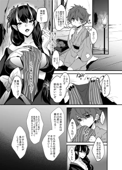 Page 4 of Oni-san Kochira