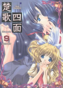 Page 1 of Shimensoka 9