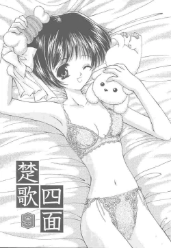 Page 2 of Shimensoka 9