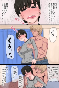 Page 9 of Jimi de Okute Datta Hazu no Ore no Yome-san ga Asobinin ni Netorarete Job Change Shita Hanashi