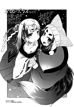 Page 216 of Youkai Koryouriya ni Youkoso - Welcome to apparition small restaurant