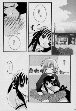 Page 18 of Usagidukiyo ni Hoshi no Fune