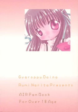 Page 25 of Usagidukiyo ni Hoshi no Fune