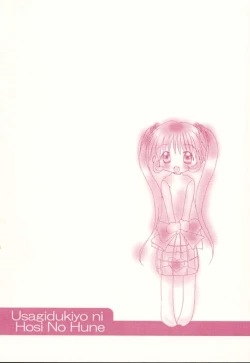 Page 2 of Usagidukiyo ni Hoshi no Fune