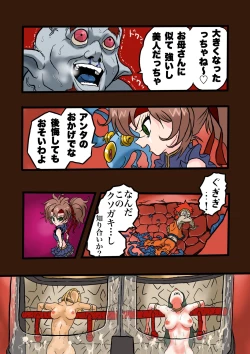 Page 16 of スーパーヒーローたまこ 〜地球を賭けた性戦〜 3