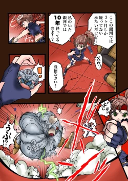 Page 19 of スーパーヒーローたまこ 〜地球を賭けた性戦〜 3