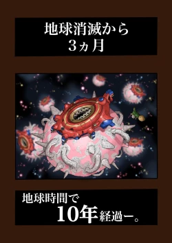 Page 1 of スーパーヒーローたまこ 〜地球を賭けた性戦〜 3