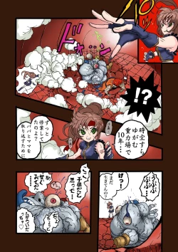 Page 20 of スーパーヒーローたまこ 〜地球を賭けた性戦〜 3