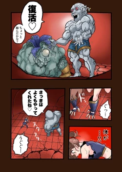 Page 28 of スーパーヒーローたまこ 〜地球を賭けた性戦〜 3