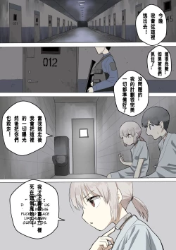 Page 2 of Dasshutsu Shippai