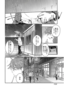 Page 104 of Yankii musume ni natsukarete kotoshi mo juken ni shippai shisou desu  vol.1