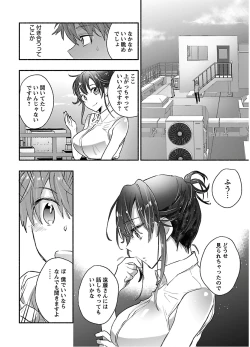 Page 138 of Yankii musume ni natsukarete kotoshi mo juken ni shippai shisou desu  vol.1