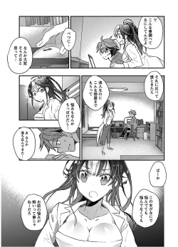 Page 155 of Yankii musume ni natsukarete kotoshi mo juken ni shippai shisou desu  vol.1