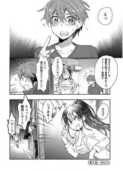 Page 164 of Yankii musume ni natsukarete kotoshi mo juken ni shippai shisou desu  vol.1