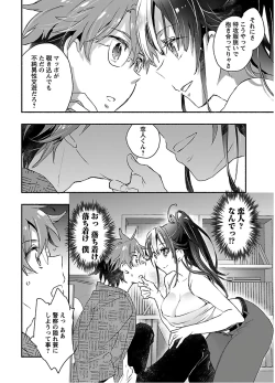 Page 18 of Yankii musume ni natsukarete kotoshi mo juken ni shippai shisou desu  vol.1
