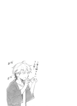 Page 69 of Yankii musume ni natsukarete kotoshi mo juken ni shippai shisou desu  vol.1