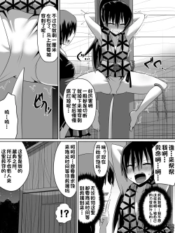 Page 6 of 金妖のアヤハ