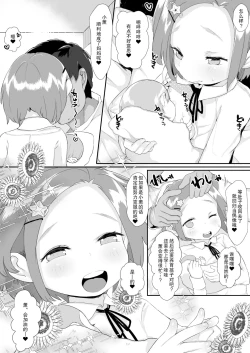 Page 20 of Ryuzaki Kaoru Ninshin Botebara Bunny Cos Sex Shussan