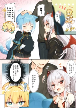 Page 3 of Yurete Hajikete Afurechau Miwaku no Bomber Musume