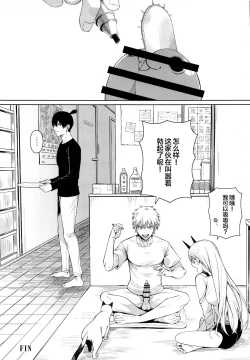 Page 14 of Kusarinoko Katsurei