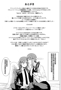 Page 40 of Kusarinoko Katsurei