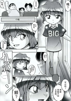 Page 4 of Ofuro de Dokkiri!