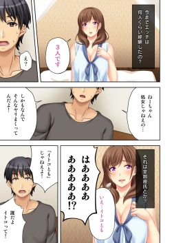 Page 11 of Nee-chan ga AV Debut Shiyagatta! Koko Suunen de Mita AV no Naka demo Dantotsu de Eroku mou Gaman no Genkai!! 1