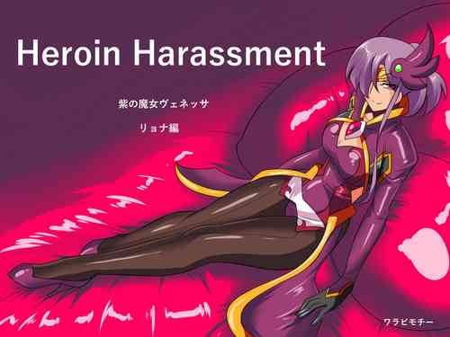 Download Heroine harassment Venessa Ryona Hen + Sekuhara Hen