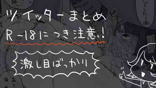 Download Twitter Toukou Matome