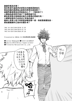 Page 16 of Boku no Iinazuke to Osananajimi ga Shuraba Sugiru Ver.5+5.5+COSPLAY丨我的未婚妻與青梅竹馬的慘烈修羅場