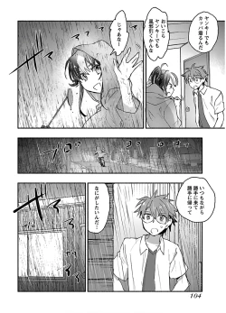 Page 106 of Yankii musume ni natsukarete kotoshi mo juken ni shippai shisou desu vol.2