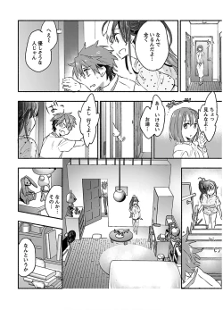 Page 114 of Yankii musume ni natsukarete kotoshi mo juken ni shippai shisou desu vol.2