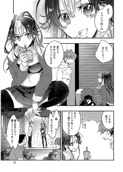 Page 11 of Yankii musume ni natsukarete kotoshi mo juken ni shippai shisou desu vol.2