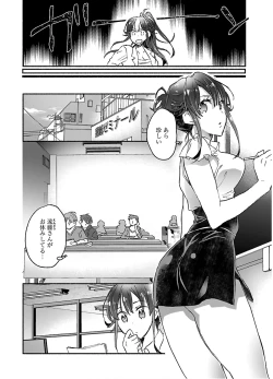 Page 142 of Yankii musume ni natsukarete kotoshi mo juken ni shippai shisou desu vol.2