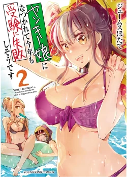 Page 1 of Yankii musume ni natsukarete kotoshi mo juken ni shippai shisou desu vol.2