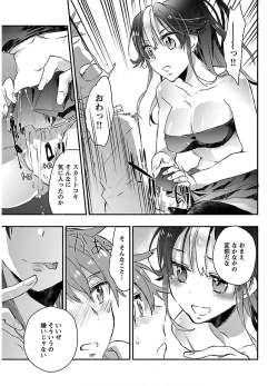 Page 25 of Yankii musume ni natsukarete kotoshi mo juken ni shippai shisou desu vol.2