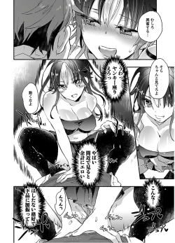 Page 26 of Yankii musume ni natsukarete kotoshi mo juken ni shippai shisou desu vol.2