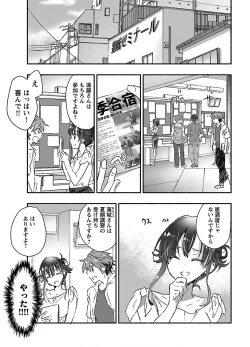 Page 33 of Yankii musume ni natsukarete kotoshi mo juken ni shippai shisou desu vol.2