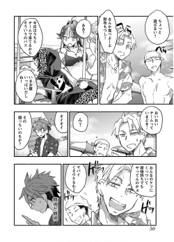 Page 52 of Yankii musume ni natsukarete kotoshi mo juken ni shippai shisou desu vol.2