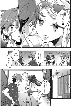 Page 57 of Yankii musume ni natsukarete kotoshi mo juken ni shippai shisou desu vol.2