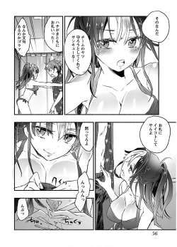 Page 58 of Yankii musume ni natsukarete kotoshi mo juken ni shippai shisou desu vol.2