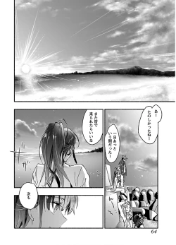 Page 66 of Yankii musume ni natsukarete kotoshi mo juken ni shippai shisou desu vol.2