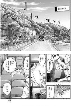 Page 71 of Yankii musume ni natsukarete kotoshi mo juken ni shippai shisou desu vol.2