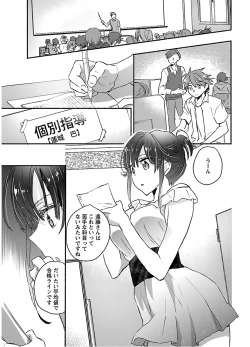 Page 75 of Yankii musume ni natsukarete kotoshi mo juken ni shippai shisou desu vol.2