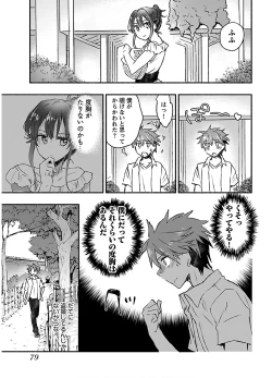 Page 81 of Yankii musume ni natsukarete kotoshi mo juken ni shippai shisou desu vol.2