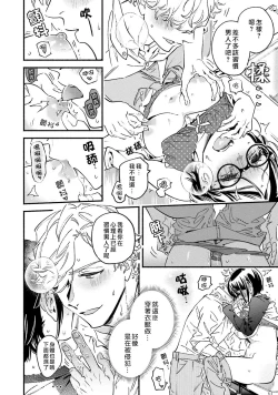 Page 22 of Usotsuki Mille feuille