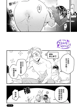 Page 26 of Usotsuki Mille feuille