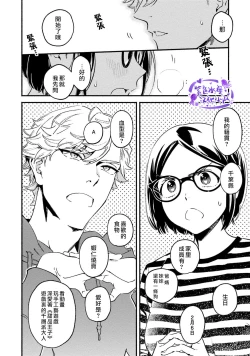 Page 2 of Usotsuki Mille feuille